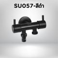 2-Way Stop Valve, Shower Valve, Angle Valve, Water On-Off Valve Material Made from Good Quality Sus304 Stainless Steel.. 