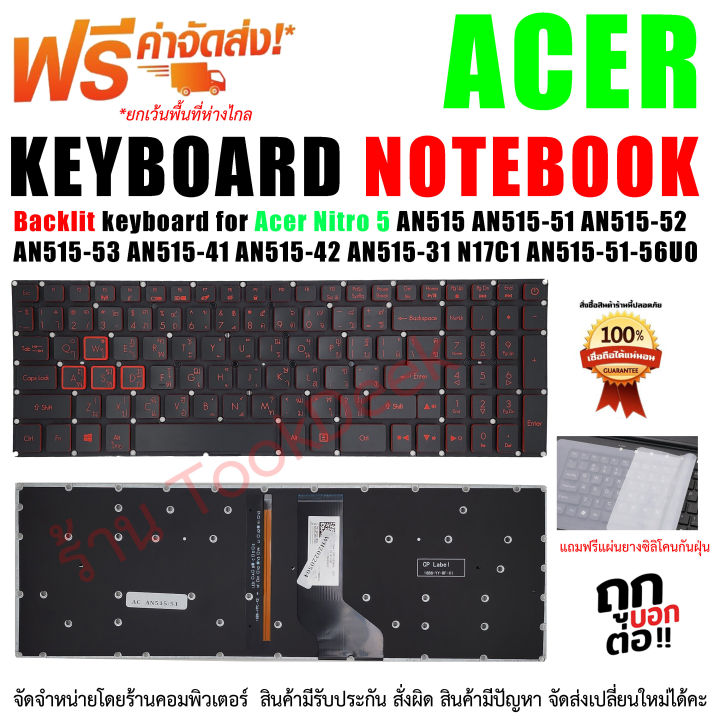 Acer keyboard Acer Nitro 5 AN515-51 n17c1 AN515-52 series laptop keyboard US black with backlit AN515-53