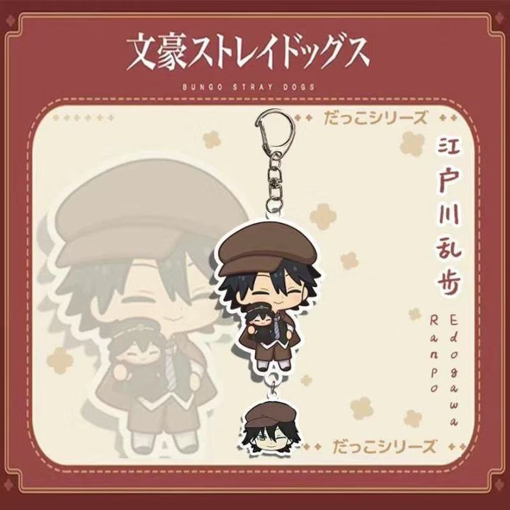 Anime%20Bungo%20Stray%20Dogs%20Dazai%20Osamu%20Nakahara%20Chuuya%20Figure%20Keychain%20Acrylic%20Key%20Ring%20Bag%20Pendant%20Decorative%20Props%20Accessories%20-%20Image%203