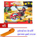 ND Thailand kids toys CB toys Ninja 38 PCs 32058 Model 6. 