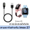 Imoo z6a Z7 z7a Z8 steel charger cable for Imoo z6a Z7 z7a Z8. 