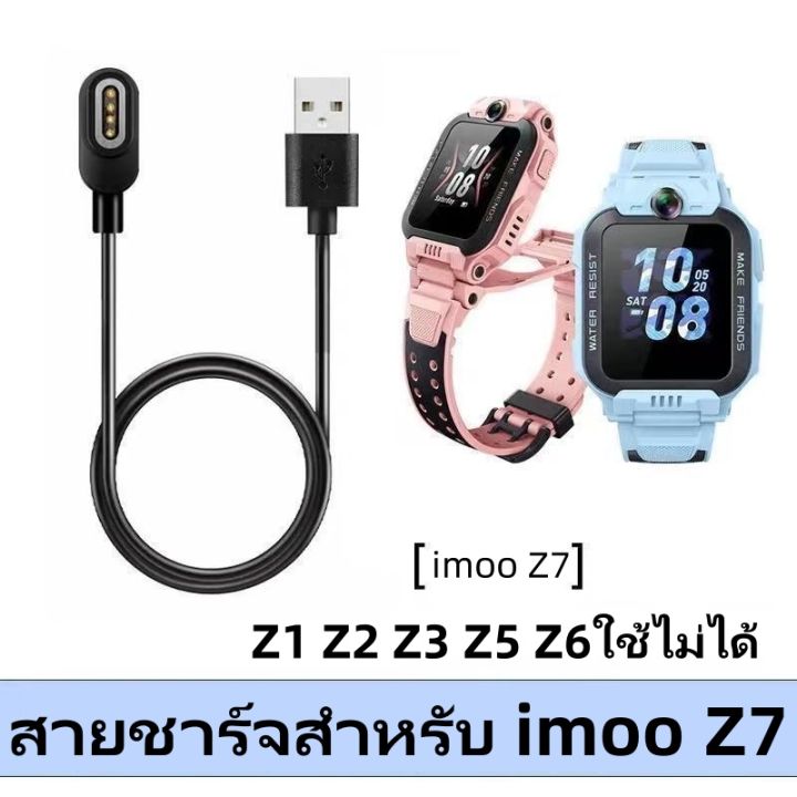 Imoo z6a Z7 z7a Z8 steel charger cable for Imoo z6a Z7 z7a Z8
