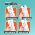 กระดาษความร้อน 57x30 mm 5ม้วน บิล ใบเสร็จ กระดาษใบเสร็จ Bill Thermal paper 43gsm. 