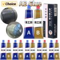 2pcs Industrial Repair Adhesive Extrusion Metal Epoxy Glue Liquid Weld Aging Resistance Multi-function for Automotive Marine. 