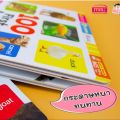 100 First Animals, Board Book, Real Pictures, Thick, Won'T Tear, Animal Book from Talkingpen Thailand, Talking Pen.. 
