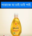 Johnson’s Baby Shampoo 50ml best koality 1pcs.