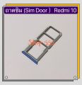 Xiaomi Redmi 10 SIM tray. 