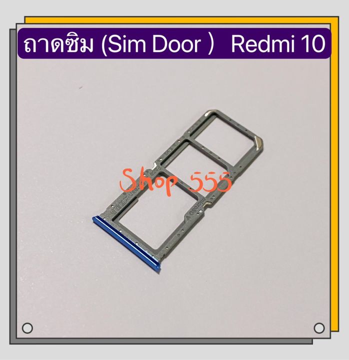 Xiaomi%20Redmi%2010%20SIM%20tray%20-%20Image%203