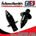 Black pin lock, black shell lock, 6mm core size. Head width 11mm. Honda Click 125 pc 150 Scoopy I clip lock shell PCX click125i scoopy-I. 