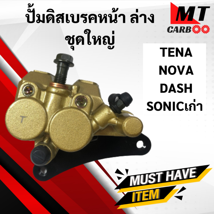 Old%20Tena%20Nova%20dash%20Sonic%20lower%20front%20brake%20pump%20original%20bottom%20pump%20-%20Image%202