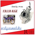 Carburetor Vr150 Rxz Motorcycle Carburetor Set Yamaha Vr150 Rxd Original Motorcycle Carburetor. Can Be Used Immediately. Mouth Diameter 29mm. Carburetor.. 