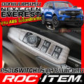 ROC item Ford Next Gen Everest Kevlar carbon interior console cover Kevlar Ford Everest next-gen Kevlar carbon interior trim kit marks. 