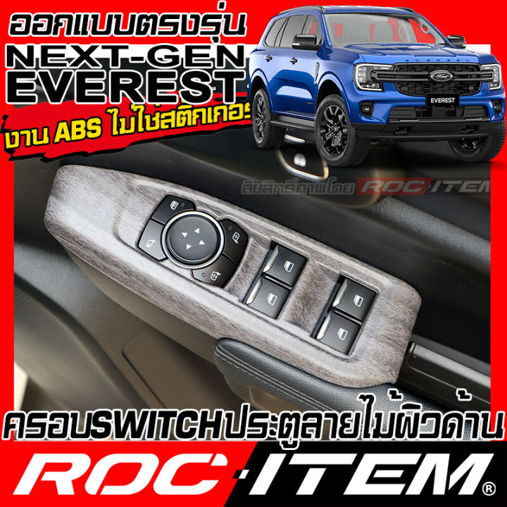 ROC%20item%20Ford%20Next%20Gen%20Everest%20Kevlar%20carbon%20interior%20console%20cover%20Kevlar%20Ford%20Everest%20next-gen%20Kevlar%20carbon%20interior%20trim%20kit%20marks%20-%20Image%205