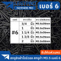 Drywall screw, drywall screw, drywall screw, drywall screw, drywall screw, multi-purpose screw, pointed end, there are 5 sizes, black screw, sharp head, fast drilling, not rocking.. 