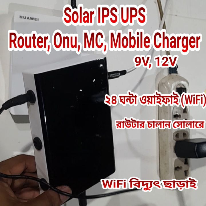 Router, Onu MC, Switch, Solar IPS, UPS System 12V, 9V. Input 9.5V to 18V