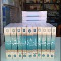 SIRAT UL JINAN SET - 10 JILD (JADEED EDITION) Islamic Book of Dawat-e-Islami Maktaba tul Madina. 