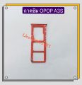 Oppo A3s / CPH 1803 SIM tray. 