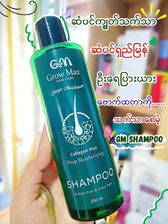 GM%20grow%20max%20hair%20shampoo%20(250ml)%20-%20Image%203