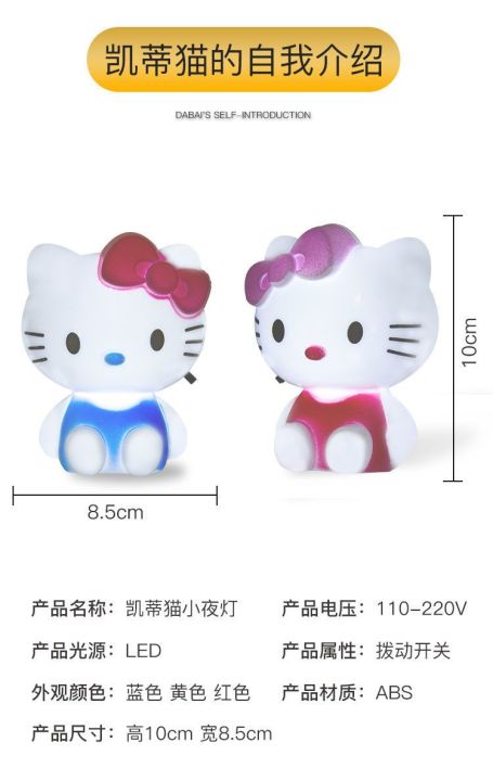Hello%20Kitty%20Night%20Light%20Plug%20Non%20Light%20Control%20With%20Switch%20-%20Image%206