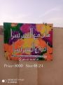 Colorful Painting for wall decor. 