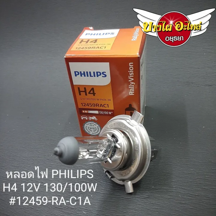 H4%20headlight%20bulbs%20(100%25%20authentic%20Philips)%20apply%20to%20all%20car%20models%20(12V)%2060/55W,100/90W,130/100W%20(Philips,%20Osram)%20-%20Image%204