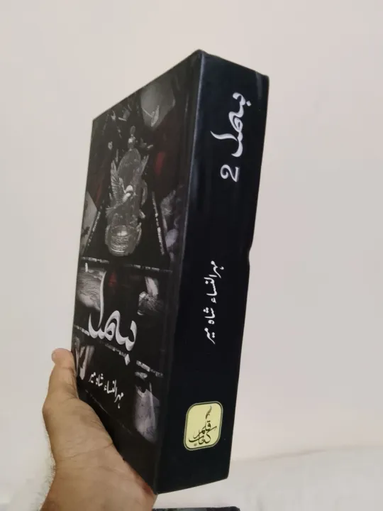 Bismil%20(Part%201%20&%202)%20Set%20Urdu%20Novel%20By%20Mehrulnisa%20Shahmeer%20best%20Urdu%20Novel%20Mehrun%20nisa%20shah%20Mir%20new%20book%20Bismil%20Both%20Parts%20complete%20Book%20ANB.%20-%20Image%202