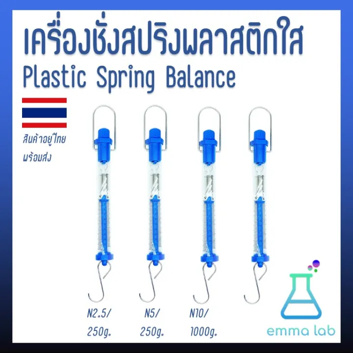 Plastic%20spring%20balance%20-%20Image%202