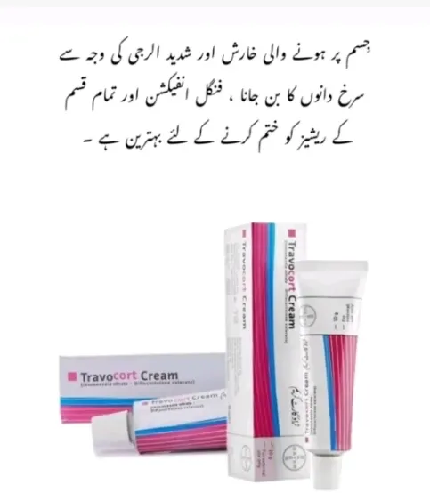 Travocort%20Cream%20for%20Skin%20fungal%20infections%20-%20Image%202