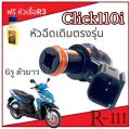 The original nozzle click110i, the old fuel injector, click 110i, the old 2008, the original motorcycle injector, can fit the nozzle model, click I 2008 only, standard. 
