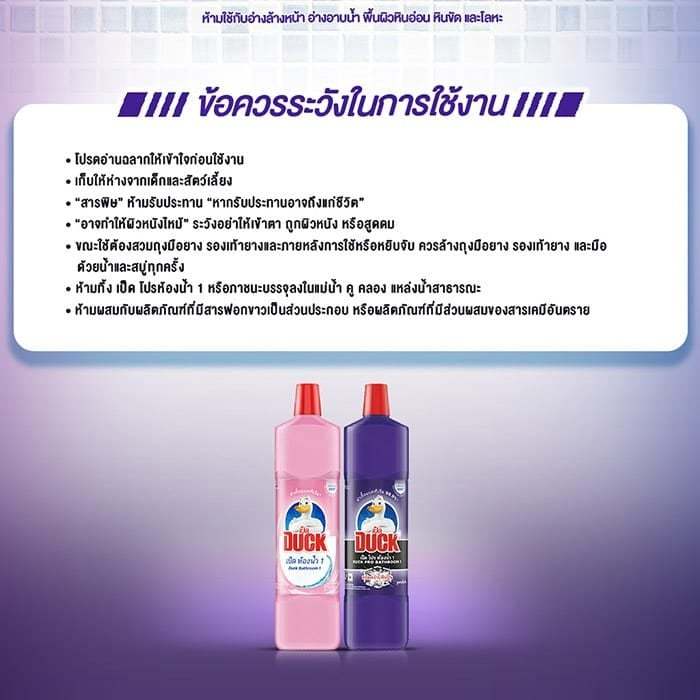 Duck%20Duck%20Bathroom%20Cleaner%20900%20ml%20(Purple)%20Duck%20Pro%20Bathroom%201%20Concentrated%20Formula%20-%20Image%204