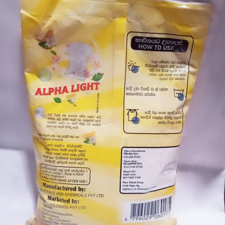 Alpha%20light%20detergent%20powder%20-%20Image%202