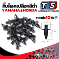 Black pin lock, black shell lock, 6mm core size. Head width 11mm. Honda Click 125 pc 150 Scoopy I clip lock shell PCX click125i scoopy-I. 