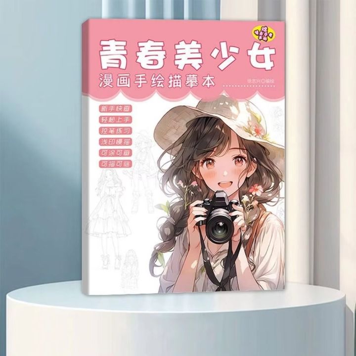 Cartoon%20Character%20Copy%20Anime%20Drawing%20Copy%20Books%20Material%20Painting%20Painting%20Exercise%20Book%20Comics%20Tutorial%20Books%20-%20Image%207