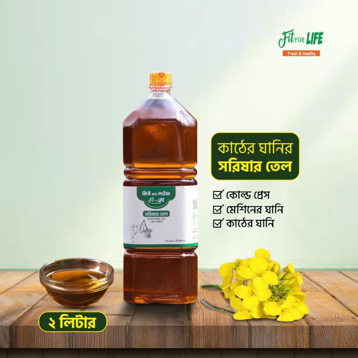 Kather Ghani (Mustard Oil) - 2 Liters