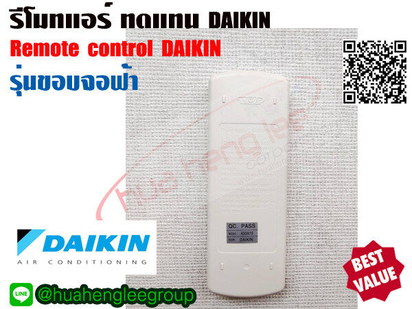 Daikin%20replacement%20remote%20control%20(Daikin)%20with%20lid%20(blue%20screen%20model)%20433a15%20-%20Image%2010