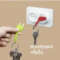 Double unplug key ring-key holder wallhook key ring holder design plug QUALY (QUALY). 