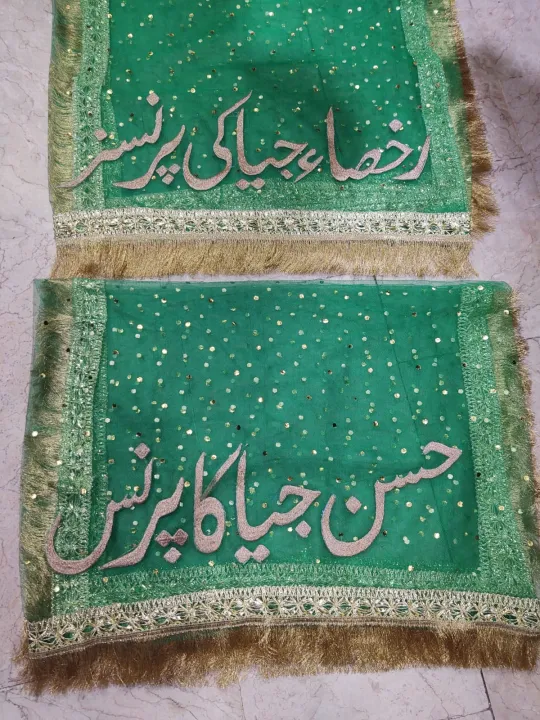 Customized%20Bridal%20Dupatta%20with%20Embroidery%20and%20Personalization%20-%20Premium%20Quality,%20Elegant%20Design%20-%20Image%205