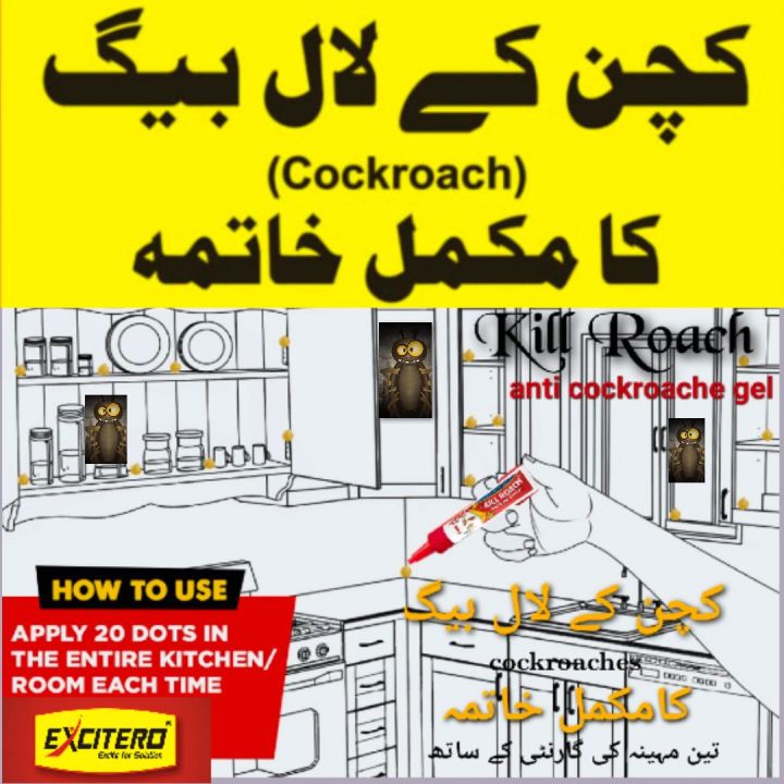 Kill%20Roach%20Pack%20of%202%20Cockroach%20killar%20Gell,%20Insecticide%20Effective%20Anti-Roach%20Bait%2040%20gram%20-%20Image%202