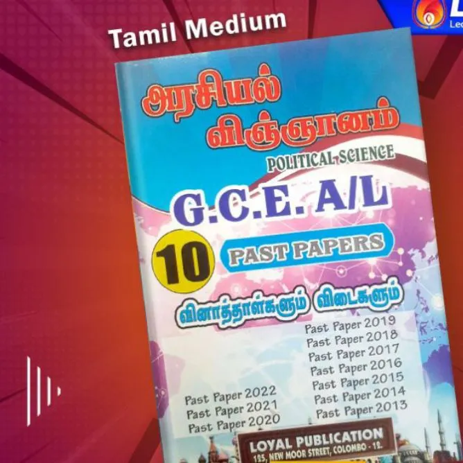 Political Science Tamil Notes.pdf A/l Political science Tamil medium past paper book | Daraz.lk