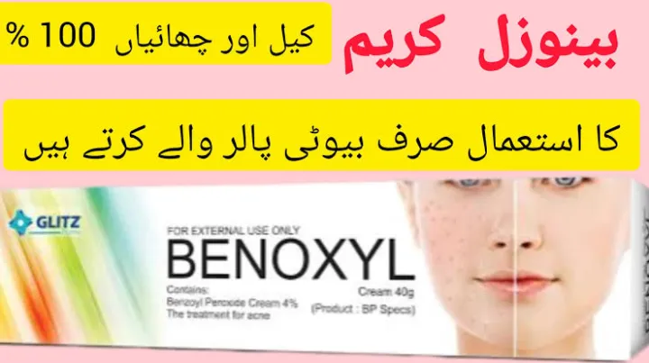benoxyl%20cream%2040g%20-%20Image%202