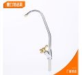 Foucet tap Golden for Reverse osmosis water purifier. 