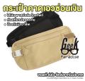 Travel Essential! Money Belt, Hidden Waist Bag, Secure Travel Pouch for Passport, Cash, Phone, Waist Hidden Wallet, Belt Bag, Anti-Theft Waist Pouch, Discreet Undercover Money Belt, Ideal for Travelers, Keep Valuables Safe & Secure (Money Belt). 