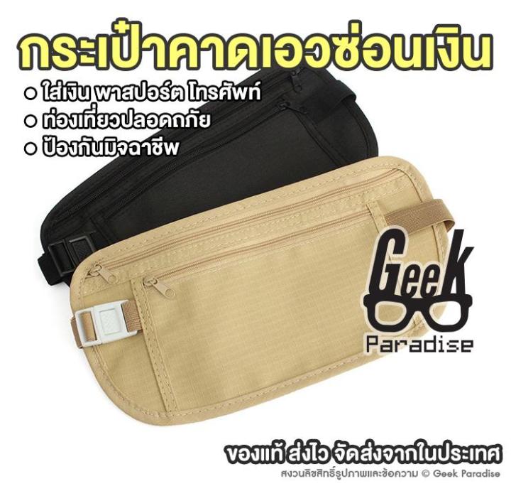 Travel%20Essential!%20Money%20Belt,%20Hidden%20Waist%20Bag,%20Secure%20Travel%20Pouch%20for%20Passport,%20Cash,%20Phone,%20Waist%20Hidden%20Wallet,%20Belt%20Bag,%20Anti-Theft%20Waist%20Pouch,%20Discreet%20Undercover%20Money%20Belt,%20Ideal%20for%20Travelers,%20Keep%20Valuables%20Safe%20&%20Secure%20(Money%20Belt)%20-%20Image%204