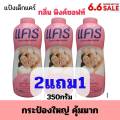 Alia is a genuine set of 2 get 1 free pink baby powder. the smell of pink soft bottle is 350g. Baby powder talcum powder (buy one can separately, not free). 