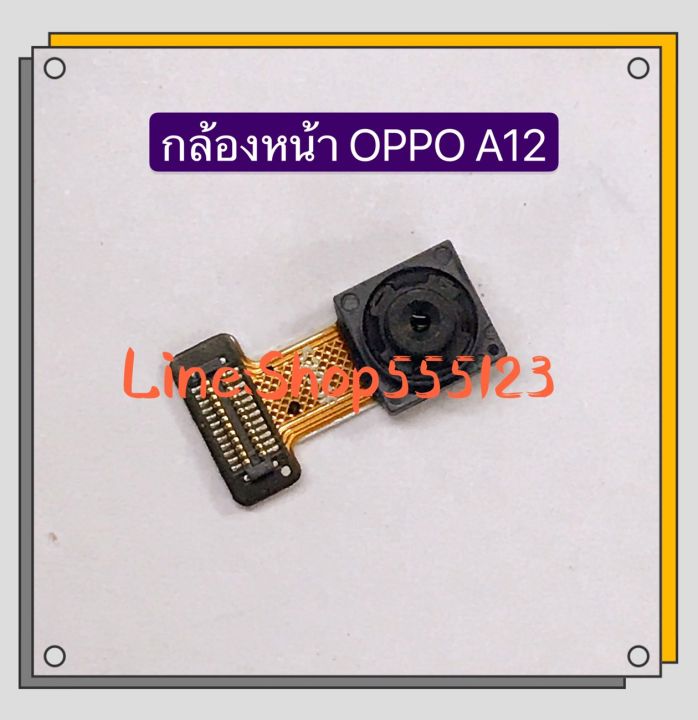 Oppo%20A12%20front%20camera%20-%20Image%202