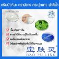 📌Genuine ~ ready to ship. 15g snow lotus cream, Fu Ling bag, Dragon Seal, blue lid, great promotion, value for money.. 