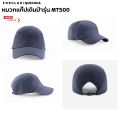 Forclaz hiking cap, MT500 trekking cap, breathable cap, quick delivery. 