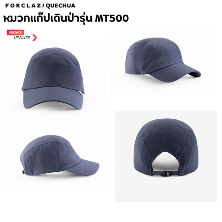 Forclaz%20hiking%20cap,%20MT500%20trekking%20cap,%20breathable%20cap,%20quick%20delivery%20-%20Image%207