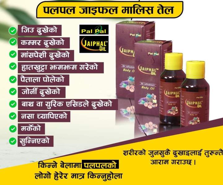 2pcs%20Pal%20Pal%20Jaiphal%20Oil%20TM%20Regd.Original%20Pain%20Relief%20and%20Refreshment%20Massage%20Oil%20200%20ml%20-%20Image%202