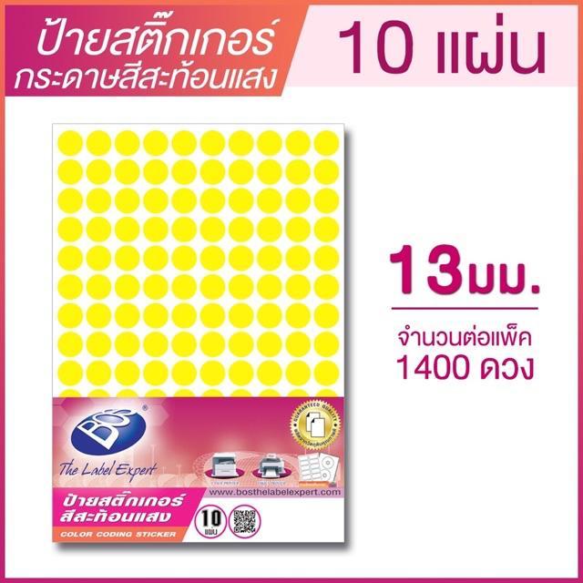 Color%20circle%20sticker%2013mm.%2010%20sheets%20(1,300%20pieces)%20RAP%20boss%20with%205%20colors%20circular%20label%20screening%20film%20sticker%20km%20band%20sticker%20small%20circle%20sticker%20reflective%20sticker%20-%20Image%205